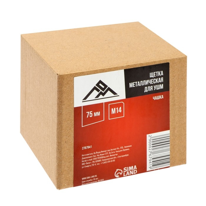 Щетка металлическая для УШМ ЛОМ, "чашка", М14, 75 мм