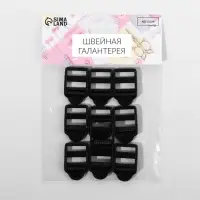 Пряжка регулирующая, трёхщелевая, вн. ширина=20 мм, s=2 мм, 10 шт., чёрная