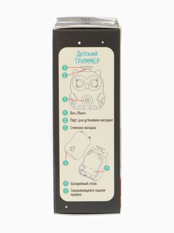 Детский триммер "Совушка" 3 сменные насадки