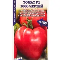 Семена Томат 1000 Чертей F1 /Сотка / 0,05 г /*1500
