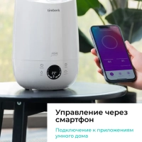 Ультразвуковой увлажнитель воздуха с Wi-Fi T-HU3-A102E-WF