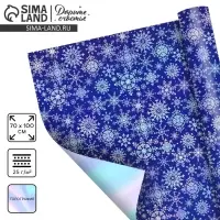 Плёнка упаковочная на Новый год полиграфичная &laquo;Снежинки&raquo;, 100 х 70 см