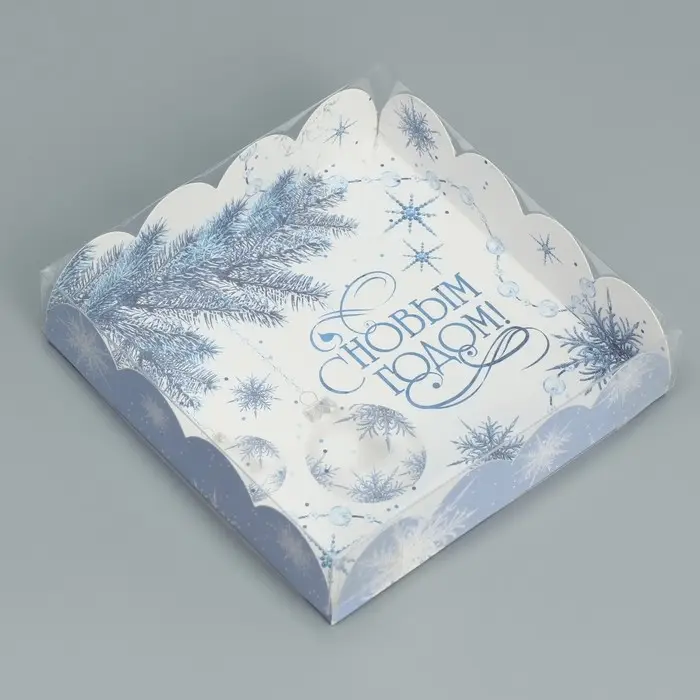 Коробка для кондитерских изделий с пластиковой крышкой &laquo;С Новым годом!&raquo;, 13 х 13 х 3 см
