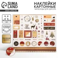 Чипборд с фольгированием на клеевой основе &laquo;Загадай желание&raquo;, 30.5&times;30.5 см