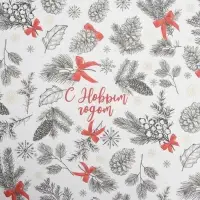 Упаковочная бумага крафтовая &laquo;С Новым Годом&raquo;, 70&times;100 см