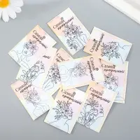 Бирка картон "Самой прекрасной" набор 10 шт (5 видов) 4х6 см