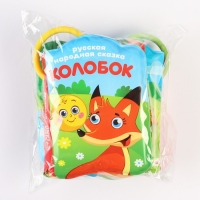 Набор книжек - игрушек для ванны &laquo;Наши сказки&raquo;, 3 шт., Крошка Я