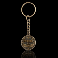 Брелок для ключей металлический, монета &laquo;Лучший из лучших&raquo;, d = 2,5 см