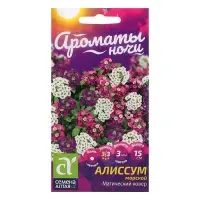 Семена цветов Алиссум "Магический ковер", ц/п,  О, ц/п, 0,05 г