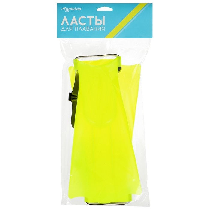 Ласты детские безразмерные ONLYTOP, до 8 лет, цвет жёлтый