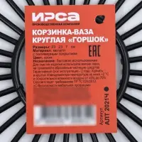 Корзинка - ваза для фруктов &laquo;Горшок&raquo;, 23&times;23&times;7 см, чёрная