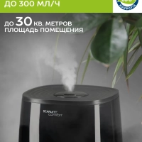 Ультразвуковой увлажнитель воздуха для дома SC-AH986M24