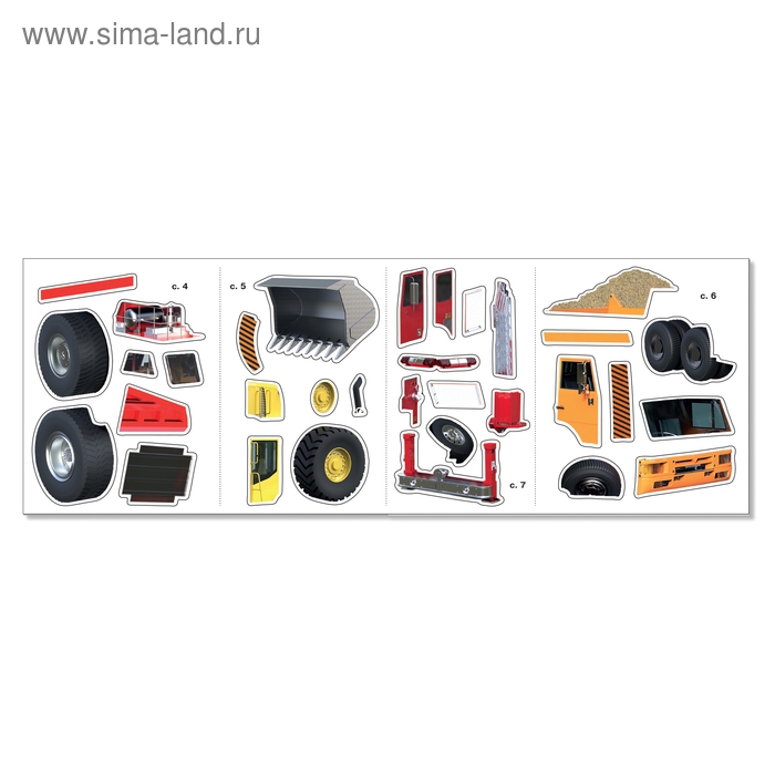 Наклейки конструкторы &laquo;Спецтехника&raquo;, 12 стр.