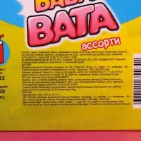 Сладкая вата &laquo;БАБЛ ВАТА&raquo;, ассорти, 5 г