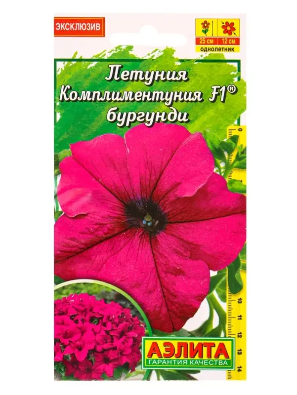 Семена цветов Петуния Комплиментуния F1 бургунди крупноцветковая  (драже в пробирке), Ц/П,7 шт. 1094