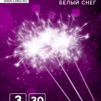 Бенгальские огни, 30 см, 3 штуки, &laquo;Белый снег&raquo;