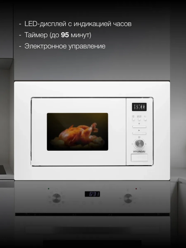 Микроволновая Печь HBW 2040 WG 20л. 800Вт белый