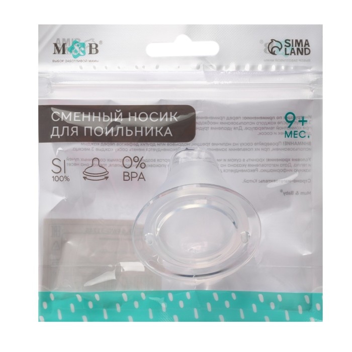 Соска для поильника M&B, мягкий носик, от 9 мес., антиколиковая, широкое горло &Oslash;50 мм., быстрый поток