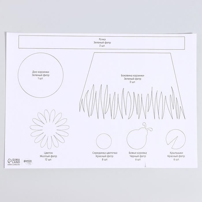 Набор для создания пасхальной корзинки из фетра &laquo;Божьи Коровки&raquo;