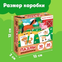 Пазлы половинки "Изучаем животных"