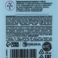 Профессиональный восстанавливающий бальзам для сухих и пористых волос с кератином и протеинами пшеницы, 250 мл ULAB