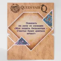 Браслет-оберег &laquo;Красная нить&raquo; талисман защиты, глазик от сглаза, синий, d=8 см