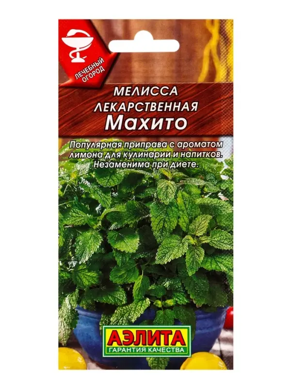 Семена Мелисса лекарственная Махито Лечебный огород, Ц/П,0,1 г