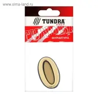 Цифра дверная 0 ТУНДРА, пластиковая, цвет золото, 1 шт.