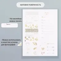Наклейки бумага "Свадьба" набор 2 листа 20х15 см