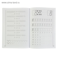 Рабочая тетрадь для детей 5-6 лет &laquo;Учимся писать цифры&raquo;, Бортникова Е.