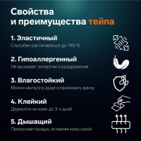 Кинезио - тейп, 7,5 см &times; 5 м, цвет синий