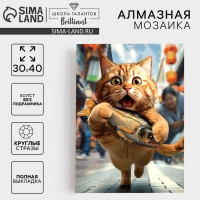 Алмазная мозаика с полным заполнением на холсте &laquo;Кот и рыбка&raquo;, 30 х 40 см