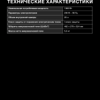 Мини-печь MIO-HY103 20л. 1380Вт черный