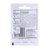 Семена Лук репчатый "Эксибишен", ц/п,  0,1 г