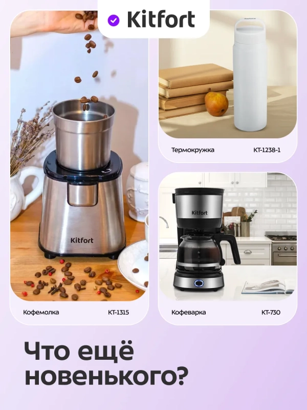 Кофеварка портативная 2 в 1 КТ-7572 - 0.28 л