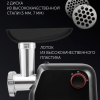 Мясорубка электрическая PMG 1872 RUS