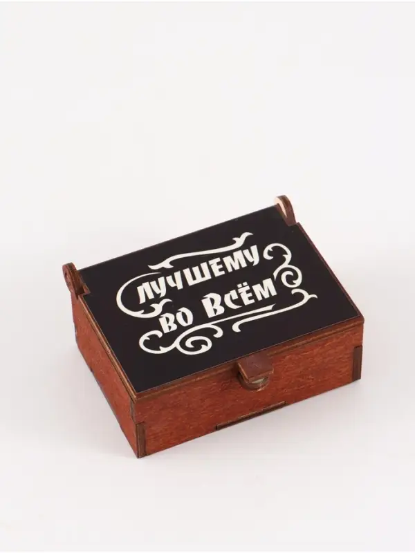 Коробка подарочная деревянная &laquo;Лучший во всём&raquo; 8,5 х 6 х 3,5 см