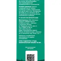 Средство гигиены полости рта, спрей детский "Клубничка", 50 мл