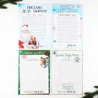 Письмо Деду Морозу, А4 &laquo;Исполнения желаний&raquo; МИКС