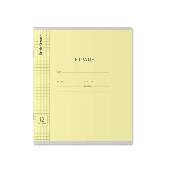 Тетрадь 12 листов в клетку ErichKrause &laquo;Классика&raquo;, обложка мелованный картон, МИКС