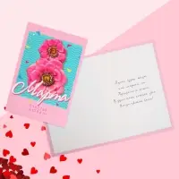 Открытка &laquo;8 Марта!&raquo;, цветы, 12 х 18 см