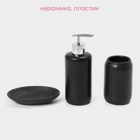 Набор аксессуаров для ванной комнаты Доляна &laquo;Венера&raquo;, 3 предмета (дозатор 350 мл, мыльница, стакан), цвет чёрный