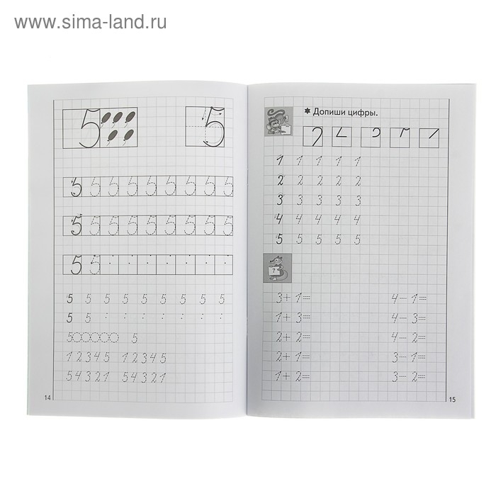 Рабочая тетрадь для детей 5-6 лет &laquo;Учимся писать цифры&raquo;, Бортникова Е.