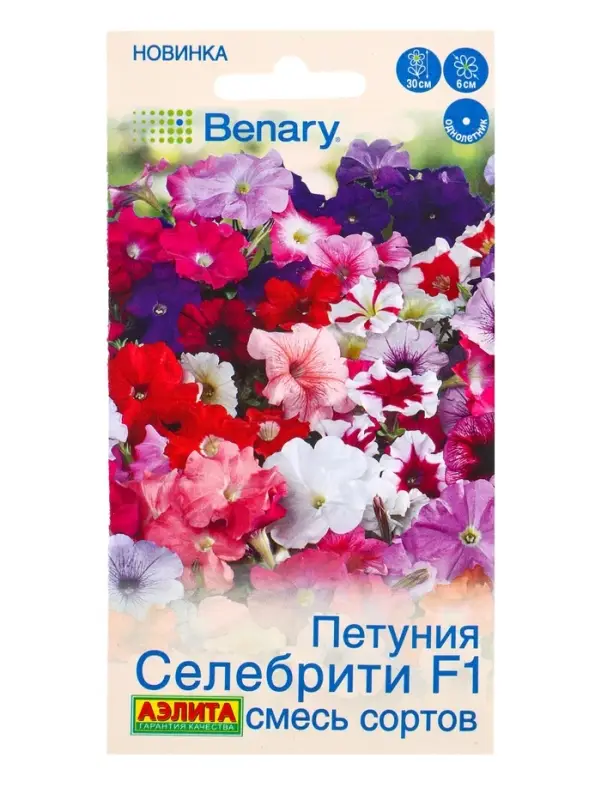 Семена цветов Петуния &laquo;Селебрити&raquo;, F1, многоцветковая, смесь сортов, драже, Benary, 7 шт.