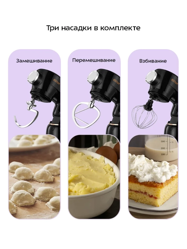 Электрический планетарный миксер с чашей 6 л KT-4426