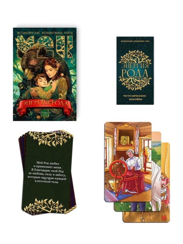 Игра Метафорические ассоциативные карты "Энергия рода", 50 карт, 16+