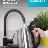 Чайник электрический металлический SC-EK21S51 1,8 л
