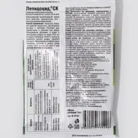 БИО инсектицид &laquo;Лепидоцид&raquo;, от листогрызущих гусениц, 5 мл