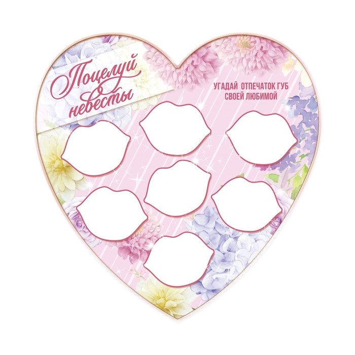 Набор для проведения свадебного выкупа &laquo;Одно счастье на двоих&raquo;, невеста