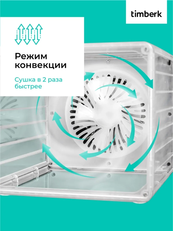 Сушилка для овощей и фруктов, дегидратор T-PFD42131